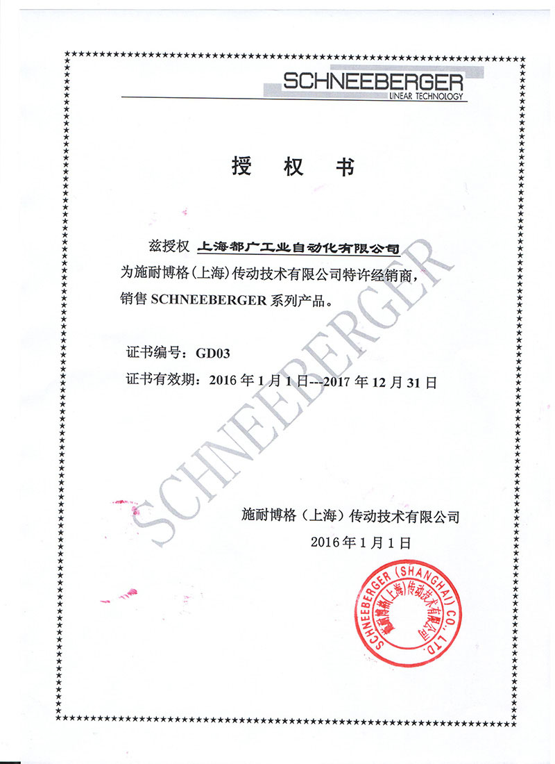 ��ʿSCHNEEBERGER ��Ȩ�� SSH-DG