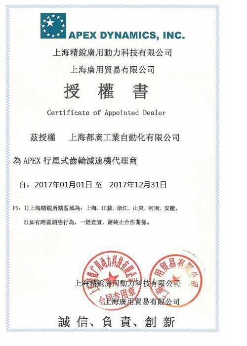 ̨��APEX��Ȩ�� ���� 2016